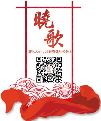教你怎样完美的策划施行一场企业公关活动