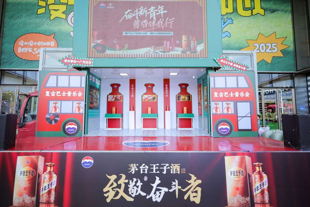 广州活动公司-奋斗新青年·酱香伴我行——“狮子山下的奋斗者”港乐主题巡回快闪